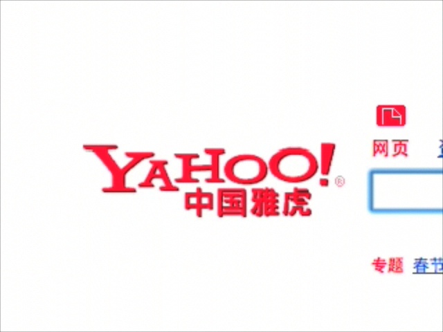 Ongline Video #31 Yahoo New Year